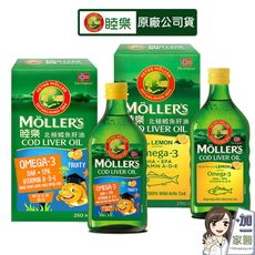 Mollers睦樂 鱈魚肝油250ml(檸檬風味)