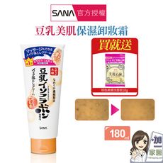 SANA 莎娜 豆乳美肌保濕卸妝霜(180g)-買就送:明色美顏皂10g