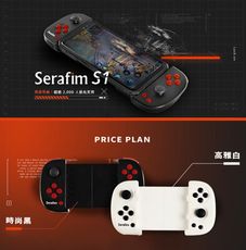 Serafim S1手遊藍芽智能手把 支援安卓/Steam/Switchdongle