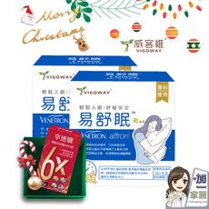 VIGOWAY威客維 易舒眠粉包30包/盒 獨家研發，四重好眠專利配方買2入組以上享速纖一盒