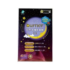 船井 倍熱burner 夜孅胺基酸EX 40粒/盒