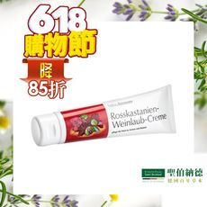 聖伯納德 Sanct Bernhard 七葉樹藤葉 軟膏(150ml/條)-6月下殺89折