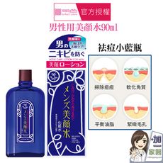 MEISHOKU 明色 男性用美顏水(水楊酸 日本製 90ml)