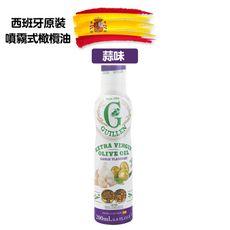 Guillen 噴霧式特級冷壓初榨橄欖油(蒜味)200ml/瓶 西班牙原裝進口