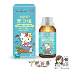 VIGOWAY威客維 滴D優滴液30ml/瓶