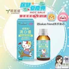多入組加碼送洗手液 VIGOWAY威客維 滴D優滴液30ml/瓶