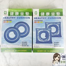 健康與美麗 冷熱敷墊 坐墊 冰敷 冰敷熱敷兩用 冷敷墊 減壓坐墊