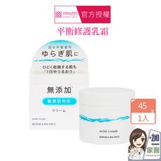 買就送 MEISHOKU 明色 平衡修護乳霜45g