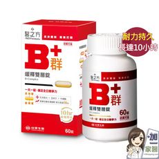 台塑醫之方 緩釋B群雙層錠60錠/盒 高濃度b群 B+群 維他命 B群