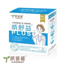 VIGOWAY威客維 威舒益PLUS酵母益生菌粉包 30入/盒 肚肚不鼓譟 照顧消化道機能健康