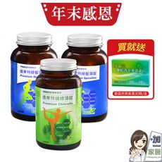 <超值組> 遠東生技 特級綠藻600錠X1瓶+特級藍藻300錠X2瓶-買就送愛晶亮一盒