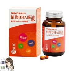 遠東生技 植物DHA藻油膠囊60顆x1瓶