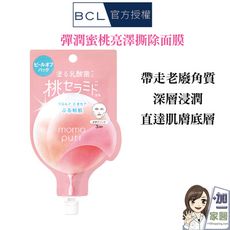 BCL momopuri 彈潤蜜桃亮澤撕除面膜20ml