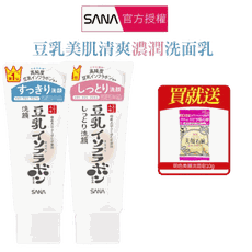 SANA 莎娜 豆乳美肌洗面乳(150g) 清爽/濃潤 任選-買就送:明色美顏皂10g