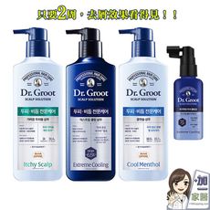 Dr.Groot 勁涼去屑系列洗髮精400ml   多款任選