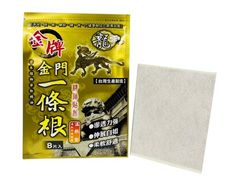 金牌 龍牌 金門一條根精油貼布11cmX15cm(溫熱型)8片入/包