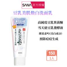 SANA 莎娜 豆乳美肌煥白/緊緻潤澤洗面乳N(150g)