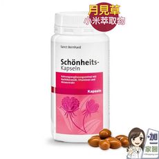 聖伯納德 Sanct Bernhard 美麗膠囊(200粒/罐)-原 德國百年草本