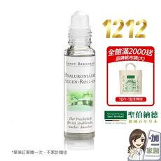 聖伯納德 Sanct Bernhard 玻尿酸眼部緊緻滾珠精華液(10ml/瓶)-滿2000送帆布袋