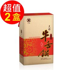 美雅宜蘭餅 薄脆蜂蜜牛舌餅禮盒/買就送牛舌餅x1包 免運 宜蘭名產 團購美食 伴手禮 禮盒