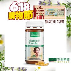 聖伯納德Sanct Bernhard  綜合維他命B群(單罐150粒)-指定組合送百元禮卷