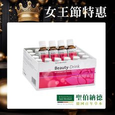 聖伯納德Sanct Bernhard 膠原蛋白安瓶飲20ml (30入/盒)-本月特談活動