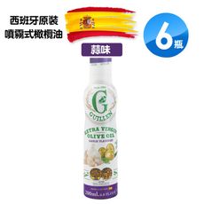 Guillen 噴霧式特級冷壓初榨橄欖油(蒜味)200mlX6瓶 西班牙原裝進口