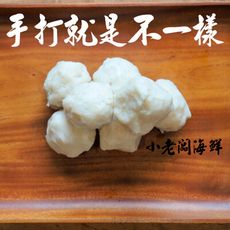 【小老闆】東港難以忘懷的花枝丸600g