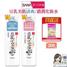 SANA 莎娜 豆乳美肌化妝水200mL(清爽/濃潤)-買就送:明色美顏皂10g