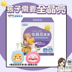 多入組加碼送 遠東生技 兒童全晶亮果凍(15條/盒) 專利游離型葉黃素 葉黃素果凍