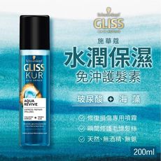 德國施華蔻 保濕噴霧型護髮素200ml(免沖洗) 洗髮精 護髮素 修護 美髮用品