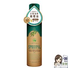 噴寶Spraypal 特級橄欖氣炸鍋專用噴霧油 120ML/瓶