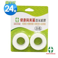 健康與美麗透氣膠帶(白色)4入-細半吋x24盒