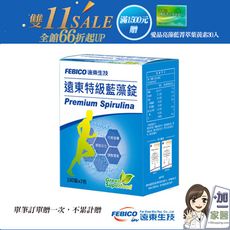 遠東生技 特級藍藻家庭號500mg x540錠/盒 螺旋藻 小球藻-單筆滿1500加碼送愛晶亮X1盒