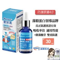 遠東生技 Apogen藻精蛋白滴液30/瓶瓶 藻藍蛋白 濃度最高