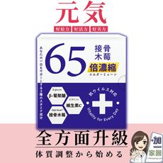 森一 SenOne  北美專利黑接骨木莓+C 30包/盒
