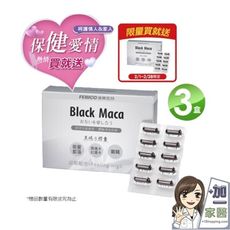 遠東生技 黑瑪卡MACA膠囊 (30粒/盒)-買多入組送黑瑪卡MACA膠囊一盒