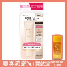 明色 Moist Labo 保濕遮瑕/美白 精華BB霜(任選)(買保濕03健康色送化妝水)