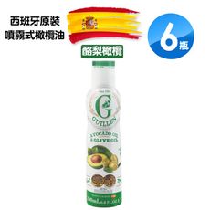 Guillen 噴霧式特級冷壓初榨橄欖油(酪梨橄欖油)200mlX6瓶 西班牙原裝進口