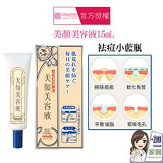 MEISHOKU 明色 美顏美容液(15ml)