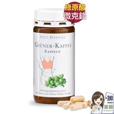 聖伯納德 Sanct Bernhard 綠咖啡膠囊(120粒/罐)-原 德國百年草本