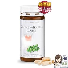 聖伯納德 Sanct Bernhard 綠咖啡膠囊(120粒/罐)-滿1500贈帆布袋
