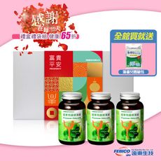 遠東生技 特級綠藻錠 500mg (150顆/瓶)X3瓶-感恩禮盒組-買就送藻優兒體驗包