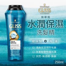 德國施華蔻 水潤保濕洗髮精250ml 洗髮精 護髮素 修護 美髮用品