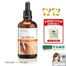 聖伯納德 Sanct Bernhard 咖啡因ISO護髮素精華液100ml/瓶-滿2000送帆布袋