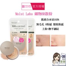 MEISHOKU 明色 Moist Labo 礦物BB散粉5.5g (色號任選)