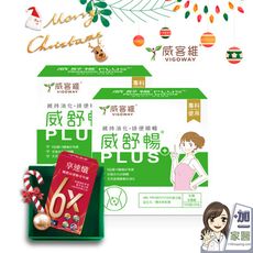 VIGOWAY威客維 威舒暢PLUS+益菌酵素粉包 30入/盒 買2入組以上享速纖一盒