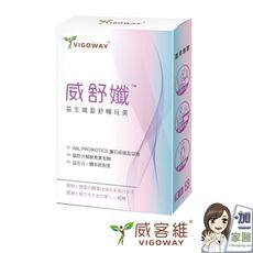 VIGOWAY威客維 威舒孅10包/盒