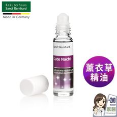 聖伯納德Sanct Bernhard 薰衣草晚安舒緩精油滾珠 (10ml/瓶)