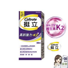 挺立 高鈣強力錠+K2配方(88錠/盒)升級配方 新添加維生素K2